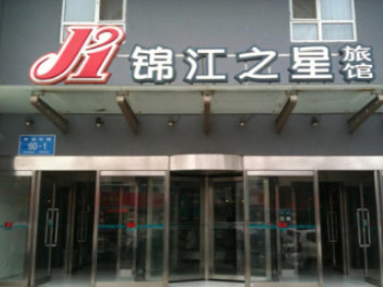 Jinjiang Inn Ji'Nan East Jiefang Road Jinan Zewnętrze zdjęcie